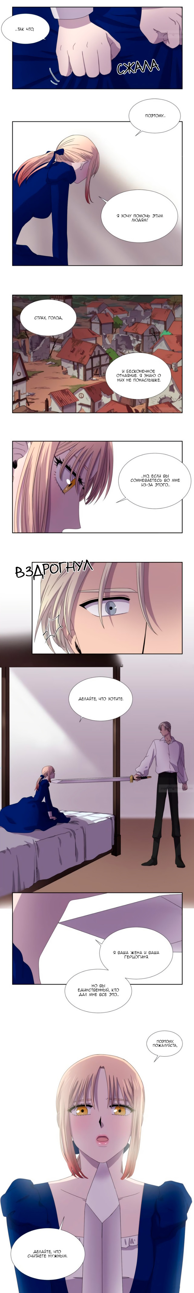 Страница 8 из 9